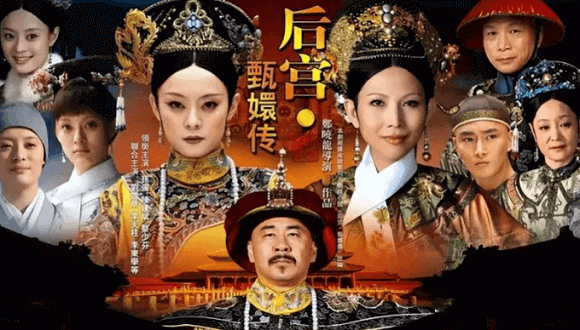 Mejor drama chino - Empresses in the Palace(甄嬛传)