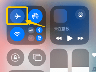 機内モードを使ってマイクへのアクセスを遮断する