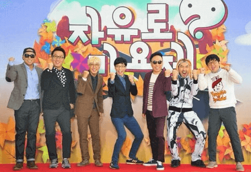 韓国のバラエティ番組：無限挑戦