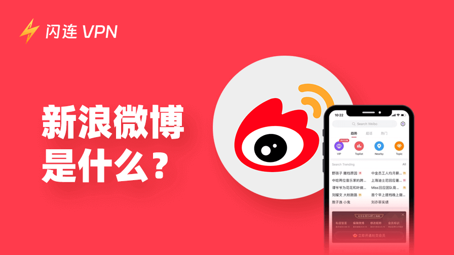 微博怎么玩?下载、使用与品牌推广指南!