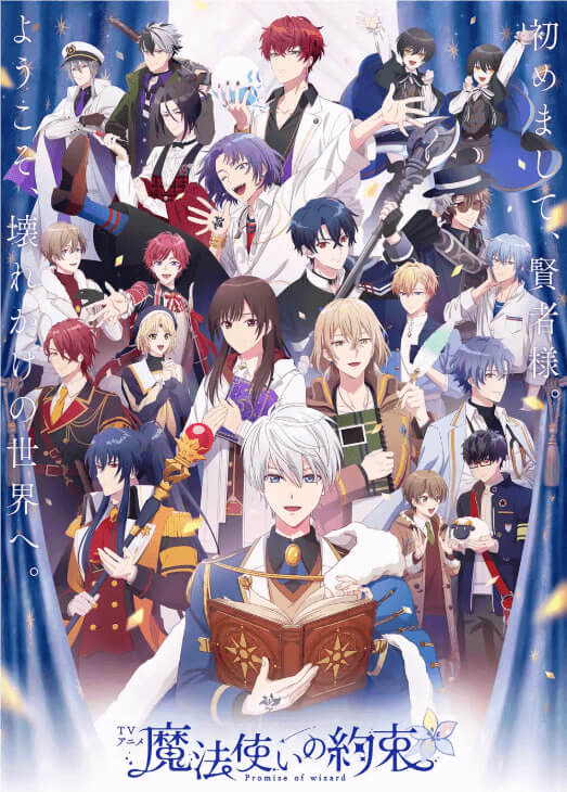 YouTube Anime: Promise of Wizard