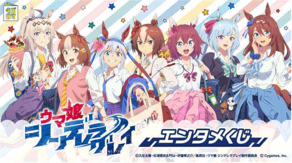 YouTube Anime: Uma Musume: Cinderella Gray