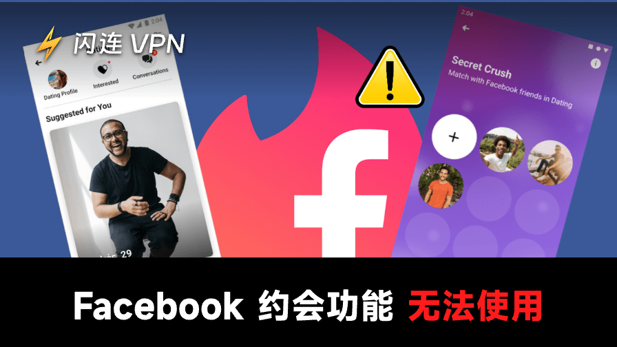 Facebook为什么没有友缘功能