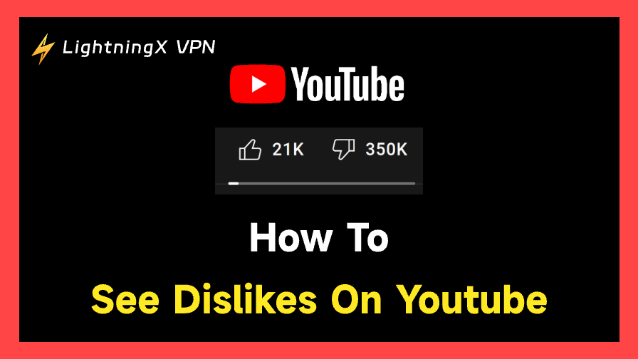 YouTubeで低評価を見る方法｜2026年も使える簡単で安全な手順