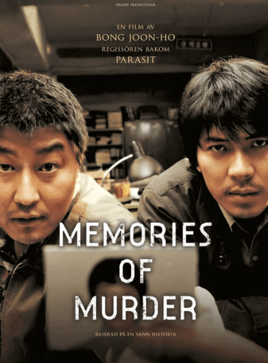 韓国映画ベスト10：殺人の追憶