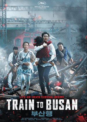 最高の韓国映画：新感染 ファイナル・エクスプレス