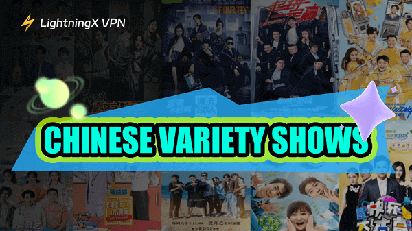 2026年に観るべき中国のバラエティ番組ベスト15