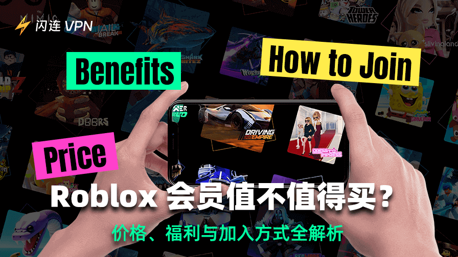 Roblox 会员