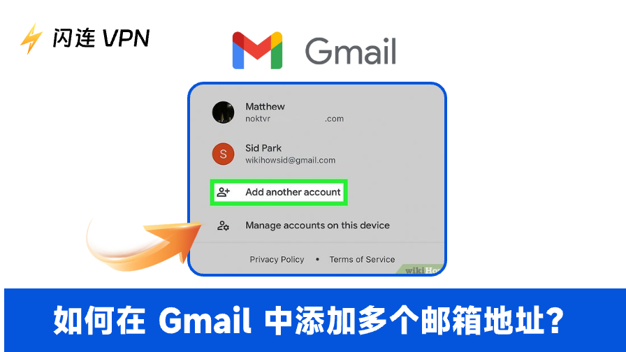 如何在 Gmail 中添加多个邮箱地址？（2026）