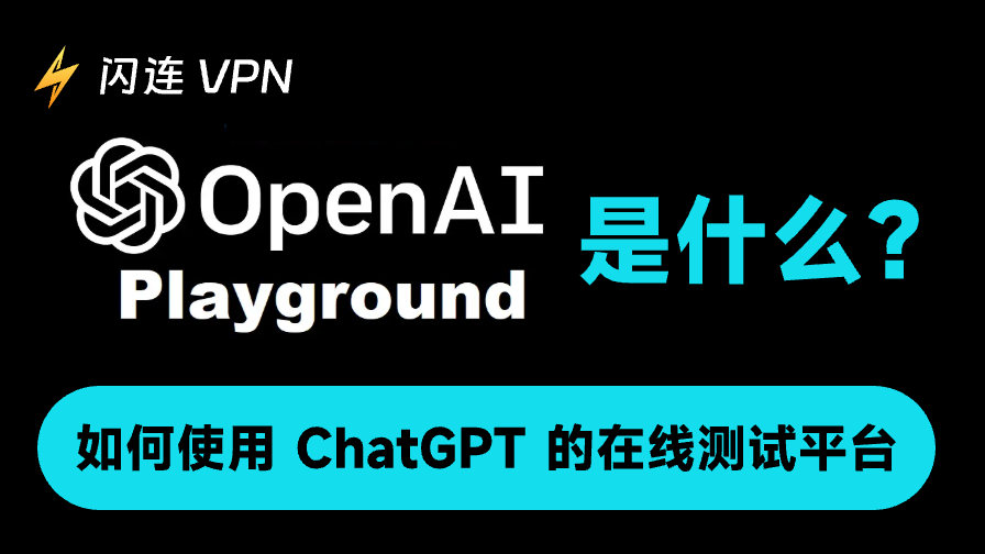 OpenAI Playground