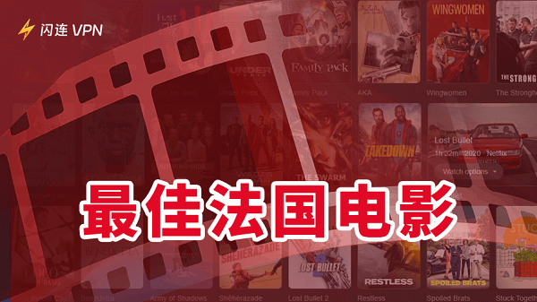 推荐20+部必看法国电影,高分神作!