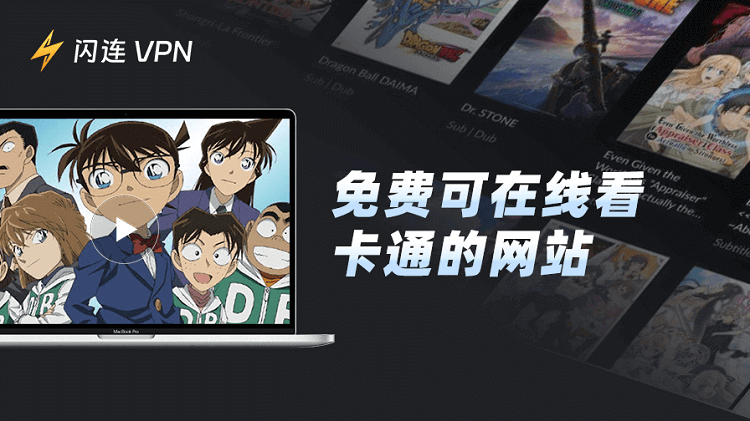 免费动画片网站