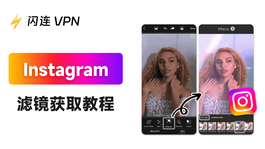如何获取Instagram滤镜
