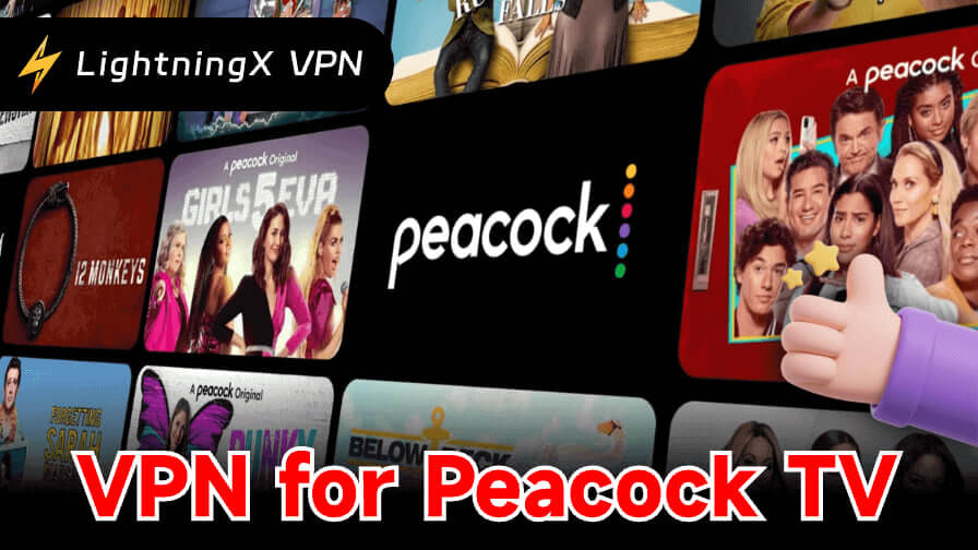 7つのベスト有料＆無料Peacock TV VPNおすすめ