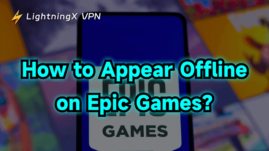 【2026年版】Epic Games オンライン 隠す方法：完全ガイド