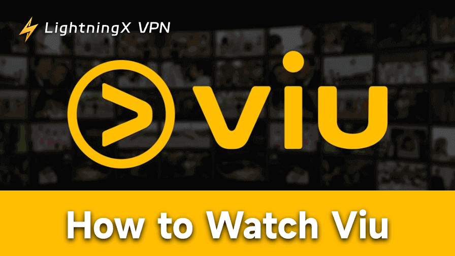 日本からViuを視聴する方法：Viuの全コンテンツにアクセスする