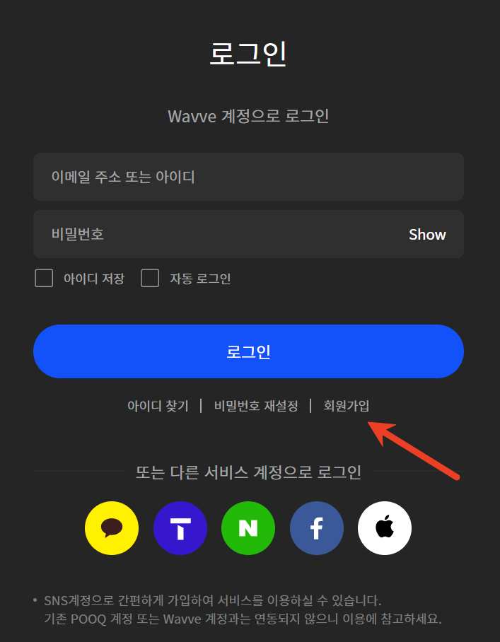 サインインページで「新規登録」ボタンを選択