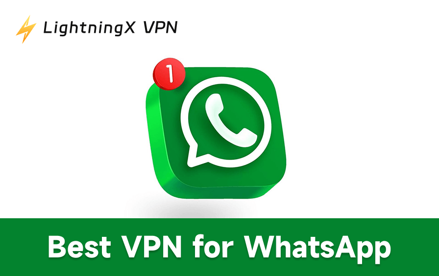 WhatsAppに最適な無料 VPN 5 選：WhatsAppを安全にブロック解除