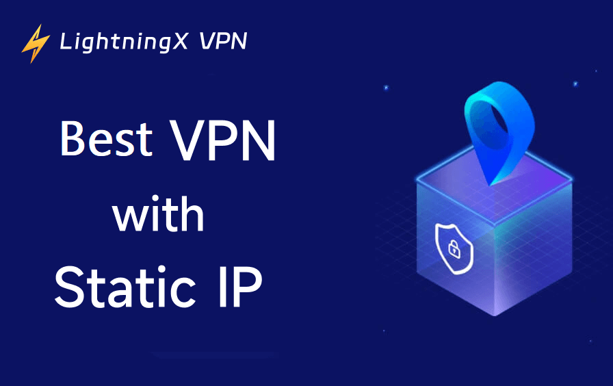 固定IP/専用IPアドレスを持つ5つのVPNのおすすめ