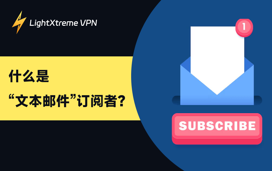 什么是短信订阅用户